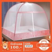 ราคา มุ้งกันยุง มุ้งเตนท์ มุ้งสปริง มุ้ง (10349616647)