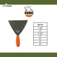ราคา เกียงโป้ว ขนาด 1 1/2, 2, 2 1/2, 3, 4, 5, 6นิ้ว ยี่ห้อ SOMIC (ช้าง) ด้ามพลาสติก งานก่อสร้าง โป้วสี เกียงแซะ เกียงเครป (21331044898)