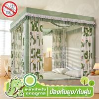 ราคา มุ้งกันยุง 6 ฟุต 5 ฟุตมุ้ง 6.6 ฟุต 4 ฟุต มุ้งครอบผู้ใหญ่มุ้งเต็นท์มุ้งแบบห้องนอนมุ้งครอบเด็กแรกเกิด mosquito net (24320783957)