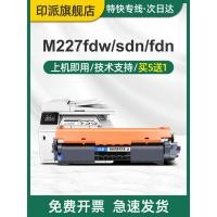 ราคา เครื่องพิมพ์เหมาะสําหรับ HP M227fdw เครื่องพิมพ์ Selenium กลอง M227sdn กล่องผง HP LaserJet Pro MFP M227fdn ตลับหมึก m227 ตลับหมึกแห้งกลอง (56402290854)