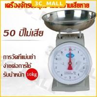 ราคา กิโลชั่งขายของ การวัดที่แม่นยำ กลไกบริสุทธิ์ 0การชาร์จ หน้าปัดขนาดใหญ่มองเห็นได้ชัดเจนขึ้น ตาชั่งกิโล เครื่องชั่งสปริง (28676429184)