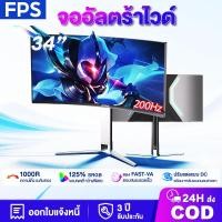 ราคา 34 นิ้ว จอคอมพิวเตอร์ 200HZ Curved Gaming Monitor 27 นิ้ว FPS UHD 4K IPS จอคอม 21:9 รับประกัน 1 ปี (53955729784)