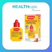 ราคา Leopovidone 15 ml โพวิโดนไอโอดีน แบบเดียวกับ เบตาดีนใส่แผลสด ยาใส่แผล (8988046804)