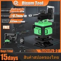 ราคา รับของภายใน48H เลเซอร์วัดระดับ 16 เส้น 360 องศา 4D เลเซอร์วัดระยะ เรเซอร์วัดระดับ เครื่องวัดระดับเลเซอร์ เลเซอร์ ระดับ (12640862092)