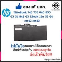 ราคา BATTERY HP Laptop Notebook แบตเตอรี่โน๊คบุ๊คEliteBook 745 755 840 850 G3 G4 848 G3 ZBook 15u G3 G4 mt42 mt43 (15967148872)