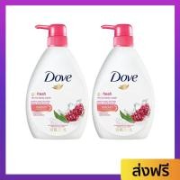 ราคา 2ขวด ครีมอาบน้ำ Dove ขนาด 550 มล. Liquid Soap Go Fresh Revive Red - โดฟครีมอาบน้ำ (22959269508)