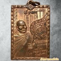 ราคา เหรียญพระสิริธรรมมงคล (วรรณ ธมมุสิริ ปธ.) เจ้าอาวาสวัดจะทิ้งพระ ต.จะทิ้งพระ อ.สทิงพระ จ.สงขลา ปี 2560 (27778022933)