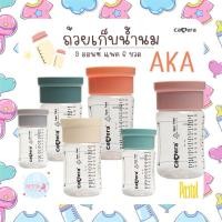 ราคา CAMERA ขวดเก็บน้ำนม AKA ถ้วยเก็บน้ำนม สีพาสเทล ยี่ห้อ camera (25812262780)