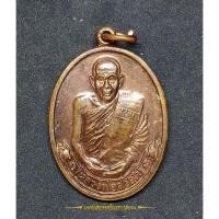 ราคา เหรียญหลวงพ่อสวัสดิ์ วัดศาลาปูน จ.อยุธยา รุ่นอายุ 90 ปี 2549 (14362589104)