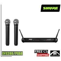 ราคา SHURE SVX288/PG58 ไมโครโฟนไร้สาย ไมค์ลอย shure แบบคู่ Dual Ch, ไมค์ลอยคู่ แบบมือถือ สินค้าแท้ ประกันมหาจักร 2 ปี (12410982995)