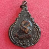 ราคา พระอาจารย์อ่อน วัดป่านิโครธาราม (6749347226)