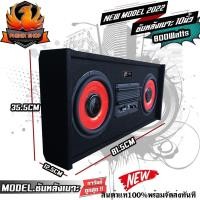 ราคา ติดตั้งง่ายตู้ซับหลังเบาะสำเร็จรูปดอกซับ 10นิ้ว R-STRONG ตู้ลำโพงซับเบส Subwoofer พร้อมเพาเวอร์แอมป์ในตัว 800watts (40427856024)