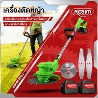 ราคา REAIM เครื่องตัดหญ้า เล็มหญ้า เครื่องเล็มหญ้า ไฟฟ้า อัพเกรด ไฟฟ้าไร้สาย ของแถม15 รับประกัน 10 ปีเต็ม (9548432768)