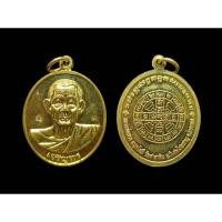 ราคา เหรียญเจริญพรหลวงพ่อทรงวัดศาลาดิน จังหวัดอ่างทอง สองโค๊ตเนื้อฝาบาตร สวยมากๆ สวยแชมป์#หลวงพ่อทรงวัดศาลาดิน #หลวงพ่อทรง (27217631886)