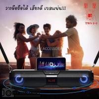 ราคา ลำโพง Kisonli LED 900 Bluetooth Speaker (3738379872)