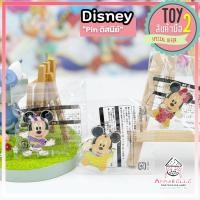 ราคา พินดิสนีย์ Pin Disney เข็มกลัดดิสนีย์ เซ็ท 3 ชิ้น ลิขสิทธิ์แท้ ของสะสมมือสองญี่ปุ่น ชุดที่ 2 (8965360421)