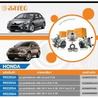 ราคา ลูกปืนล้อหลัง Honda civic fd fb crv g3 g4 ปี2007-2015 ราคาตัวละ ยี่ห้อbrtec มีรับประกัน (43964159960)