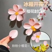 ราคา แม่เหล็กดอกซากุระปิดผนึกคลิปคลิปปิดผนึกโลตัสคลิปปิดผนึกตู้เย็นสติกเกอร์ขนมขบเคี้ยวปิดผนึกกลีบคลิปตู้เย็นสติกเกอร์ (48452314938)