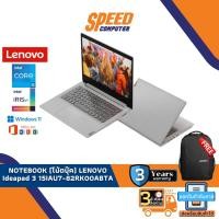 ราคา Notebook Lenovo IdeaPad 3 15IAU7-82RK00ABTA By Speedcom (10297020522)