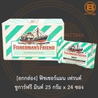 ราคา [ยกกล่อง] ฟิชเชอร์แมน เฟรนด์ ชูการ์ฟรี มินต์ 25 กรัม x 24 ซอง [Box] Fisherman's Friend Sugar Free Mint 25 g. x 24 Pouch (21958157166)