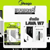 ราคา แบตเตอรี่ Lava W7 แบต Meago (12199340182)