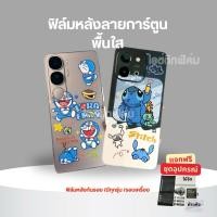 ราคา ฟิล์มหลังลายการ์ตูนพื้นใส(ระบุรุ่นที่หมายเหตุ) (29380553690)