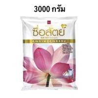 ราคา 3000 กรัม ผงซักฟอก ซื่อสัตย์ (16689067777)