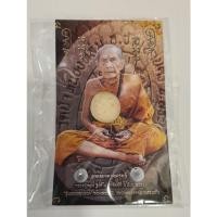 ราคา ลูกอมดวงเศรษฐี รุ่นรวยหนุนดวง (ดวงเศรษฐี 3) ปี 58หลวงปู่หมุนฐิตสีโล วัดป่าหนองหล่ม จังหวัดสระแก้ว + แถมดวงเศรษฐีจิ๋ว (26563616286)