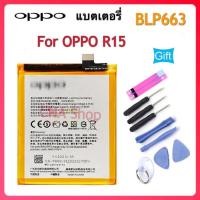 ราคา แบตเตอรี่ OPPO R15 BLP663 Battery Model: BLP663 (3450mAh) Oppo BATTERY แบต R15 (14886495408)