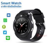 ราคา Smart Watch นาฬิกาข้อมืออัจฉริยะ รองรับเมมโมรี่ และซิม รุ่น V8 ( สีดำ ) (245310614)
