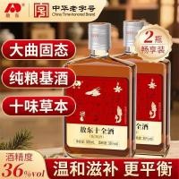 ราคา Aodong Shiquan Wine 300ml * 2 ขวด Male Big Tonic Wine อาหารเสริมบํารุงสุขภาพ Changbai Mountain Ginseng Ginseng Ginseng Hot Product2501183* (56504858719)