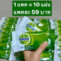 ราคา ล็อตใหม่ พร้อมส่ง! ผ้าเปียก เดทตอล ~ Dettol Anti Bacteria Wet Wipes (3919826612)