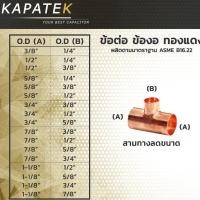 ราคา ข้อต่อ สามทางลดขนาดทองแดง สามทางลดขนาด สามทางลดขนาดทองแดง 3/8" ถึง 1-1/8" สามทาง (3964786631)