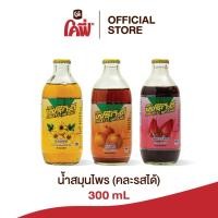 ราคา **สั่งเกิน 24 ขวด รบกวนแยก Order**โคฟี่ Cofe Fruit-D ฟรุ๊ทดี น้ำผลไม้และสมุนไพร 300 มล. มีหลายรสชาติให้เลือก (29207041931)