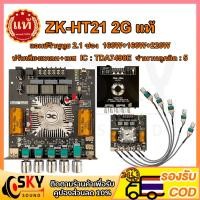 ราคา SKYSOUND แอมป์จิ๋ว zk ht21 2G ht21แท้ 160w*2+220w แอมป์จิ๋วแรงๆ18v เครื่องขยายเสียง zk ht21 2g แอมป์จิ๋วบลูทูธ แอมป์จิ๋ว (14399661521)