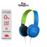 ราคา Philips SHK2000 Kids Headphones หูฟังครอบหู (40718198918)