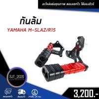 ราคา กันล้ม YAMAHA M-SLAZ/R15 อะไหล่แต่ง ของแต่ง งาน CNC มีประกัน อุปกรณ์ครอบกล่อง (7383608249)