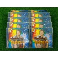 ราคา DVD เพลง คาราโอเกะ (สินค้ามือ 1) ไหมไทย ใจตะวัน อัลบั้ม เวลคัม ทู รวมเพลงฮิต 28 เพลง (51705676363)