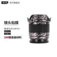 ราคา เหมาะสําหรับฟิล์มป้องกันเลนส์ Victors AF14F4 Sony/Nikon Mount 14F4 สติ๊กเกอร์ 3M (54052238223)