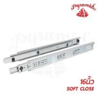 ราคา Pyramid รางลิ้นชักระบบซอฟโค้ด (SOFT CLOSE) ขนาด 16"นิ้ว รางลิ้นชักลูแบบปิดอัตโนมัติเป็นลักษณะรางลิ้นชักรับด้านข้าง (2621784940)