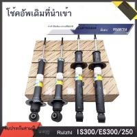 ราคา ﹊เหมาะสำหรับ Toyota Reiz Crown Lexus IS250 IS300 GS300 โช้คอัพโช้คอัพ (20691900770)