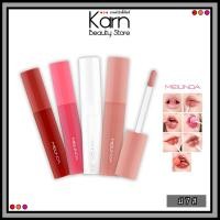ราคา ลิปกลอส MEILINDA Sugar Coating Gloss เมลินดา ชูการ์ โค้ดติ้ง กลอส *MC2072* (4 ml.) มี 7 สีให้เลือก (23173439183)