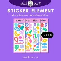 ราคา สติ๊กเกอร์ ตัวตกแต่ง ep.1 | Element Sticker ep.1 | สีสวย กันน้ำ ไดคัท (41514918699)