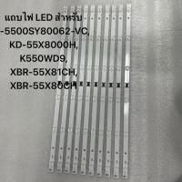 ราคา SONY55TVแถบไฟ LED สำหรับ I-5500SY80062-VC, KD-55X8000H, K550WD9, XBR-55X81CH, XBR-55X80CH (26439909634)