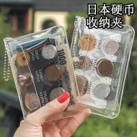 ราคา ที่เก็บเหรียญ คลิปเหรียญญี่ปุ่นเปลี่ยนถุงเก็บแบบพกพาขนาดเล็กกระเป๋าสตางค์คลิปป้องกันการสูญหายการจําแนกสกุลเงินญี่ปุ่นสินค้าเดินทางผู้ถือบัตรใส (41216114204)