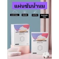 ราคา แผ่นซับน้ำนม แบบใช้แล้วทิ้ง ระบายอากาศ 100 ชิ้น (20822855132)