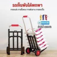ราคา รถเข็น 2ล้อ รถเข็นพับได้ รถเข็นของ Cart รถเข็นอเนกประสงค์ ยืดได้ ล้อ PU/ล้อยาง พกพาสะดวก รับน้ำหนักได้มาก ขึ้นบันไดได้ (28670253750)