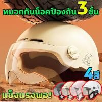 ราคา ค้อนหนักไม่แตกหมวกกันน็อค ป้องกันหมอก HD หมวกกันน็อคหมี แข็งแรงและทนทาน ระบายอากาศ ป้องกันรังสียูวี (26067201456)