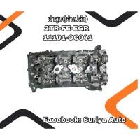 ราคา ฝาสูบ(ฝาเปล่า) TOYOTA 2TR VIGO FORTUNER COMMUTER 11101-0C041 (42723622627)