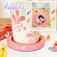ราคา ที่รองแก้วน่ารัก ที่รองแก้วลายการ์ตูน ตกไม่แตก สีสันสดใส มีให้เลือกหลายลาย ของน่ารัก แต่งโต๊ะ (21554540225)